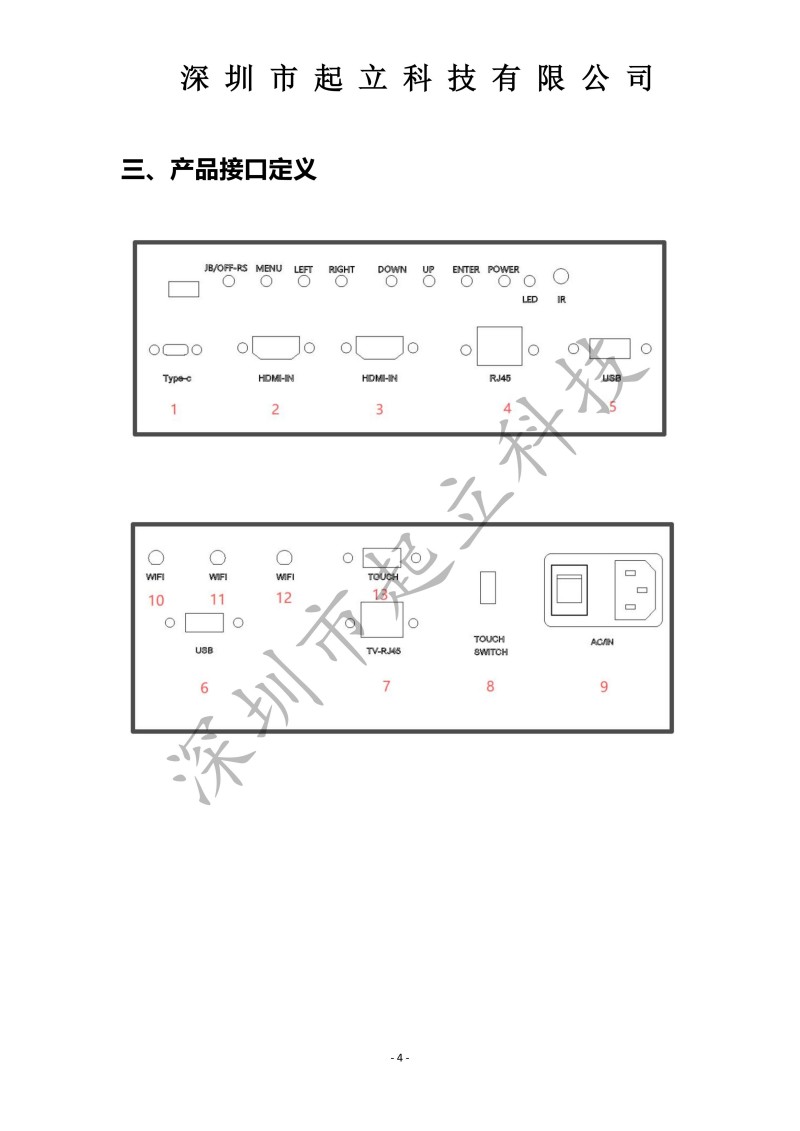 RK-T77-LPAB 77寸OLED透明屏立式展示柜規(guī)格書20251203(1)_04.jpg