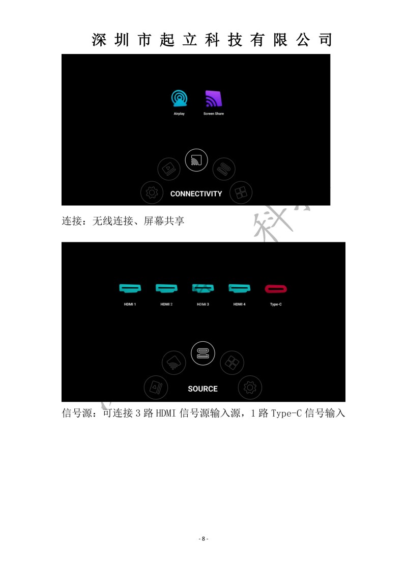 RK-T77-LPAB 77寸OLED透明屏立式展示柜規(guī)格書20251203(1)_08.jpg