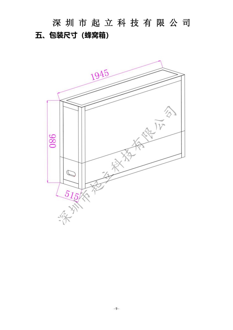 RK-T55-RPAB 55寸立式L型數(shù)字人規(guī)格書20260306_09.jpg